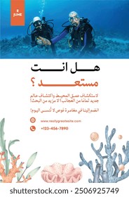 Promotional Poster Design for Deep Sea Diving Adventures - Ready for Print and Use Arabic Text: Are you ready? To explore the depths of the ocean and discover a whole new world of wonders? Look no fur