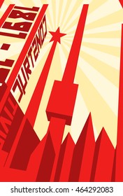 propaganda poster with modern design
translation is "constructivism 1893 - 1956"