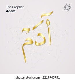 Name des Propheten Adam in arabischer Kalligrafie, handschriftlich