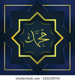Prophet Birthday Of Muhammad Vector Illustration Eps.10