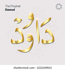 Prophet Dawud name in arabic calligraphy gold gradient handwritten