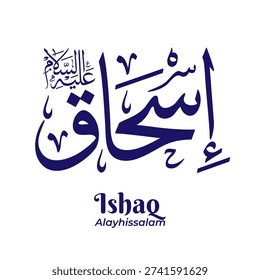 Prophet Ishaq (Isaac) name in elegant Arabic calligraphy rendered in classical Thuluth script. Refined Islamic vector artwork ideal for wall decor and spiritual home design.