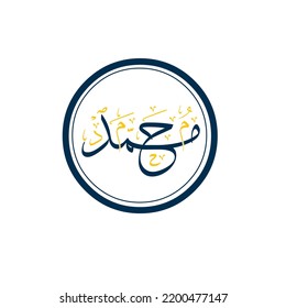 Prophet mohammad in arabic calligraphy vector illustration design.