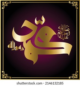 Prophet Mohammad Calligraphy Prophet Mohammad Muhammad Stock Vector ...