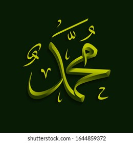 
Prophet Muhammad 3D Calligraphy Vector Image