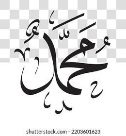 Prophet Muhammad in arabic calligraphy black white color for template. illustration, graphic design - arabic khat - vector eps 10