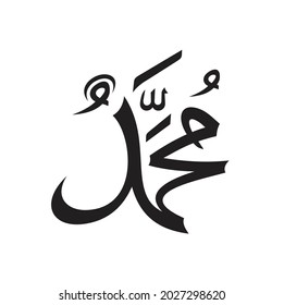 Prophet muhammad Arabic Calligraphy Islamic, vector art.