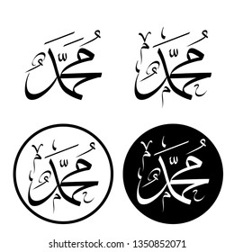 Prophet Muhammad in Arabic Calligraphy Writing Illustration Isolated
