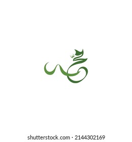 Prophet Muhammad Arabic letter icon logo template vector