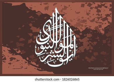 Prophet Muhammad Birthday - translate of Al Mawlid An Nabawe in Arabic Calligraphy - vector eps 10