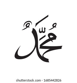 Prophet Muhammad calligraphy  design flat vector