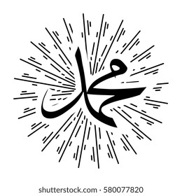 Prophet muhammad calligraphy inscribed with illustrations bursts of light