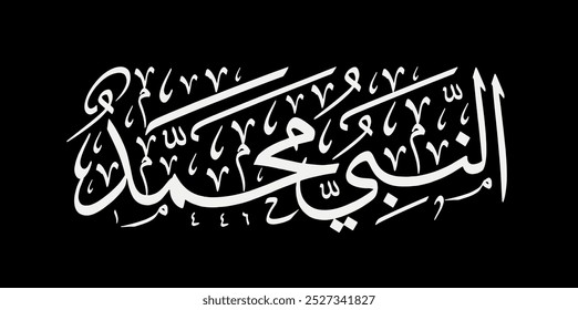 Prophet Muhammad calligraphy Logo. Translation: The Messenger Muhammad. Prophet Muhammad. Muhammad is the messenger of allah.