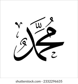 Prophet Muhammad Calligraphy Writing Svg. Vector Cut file for Cricut, Silhouette, Pdf Png Eps Dxf, Decal, Sticker, Vinyl, Pin, Svg Files for Cricut svg