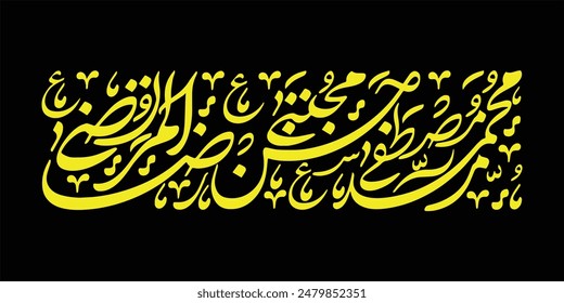 Prophet Muhammad, Imam Hassan, Imam Raza name calligraphy. Translation: "Muhammad, Hassan, Raza"