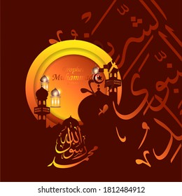 Prophet Muhammad Islamic calligraphy and birthday greeting card template for Prophet Muhammad with traditional lanterns and mosque gates. translating the Birth of the Prophet Muhammad.