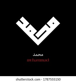 Vector de caligrafía árabe del profeta Mahoma Kufi