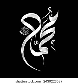 Prophet Muhammad Name in Arabic Calligraphy Diwani Script 