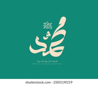 Prophet Muhammad (مُحَمَّد) name in Arabic calligraphy, prophet names, Translate: name of prophet Muhammad (Name)