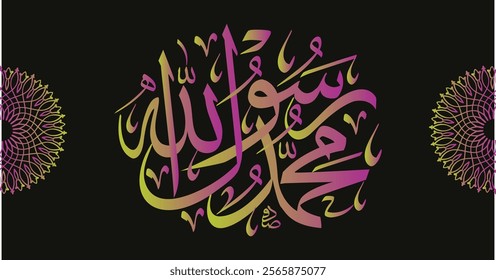 Prophet Muhammad (مُحَمَّد) name in Arabic calligraphy, prophet names.