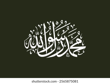 Prophet Muhammad (مُحَمَّد) name in Arabic calligraphy, prophet names.