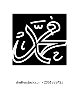 Prophet muhammad Name glyph Symbol Vektorgrafik. Prophet muhammad Name Schild. einzelne Symbolillustration