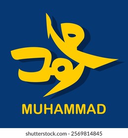 Prophet Muhammad (مُحَمَّد) name in Modern Arabic calligraphy, prophet names, Translate: name of prophet Muhammad (Name)