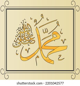 Prophet Muhammad is a name written wall table. This writing is found on the wall of the entire mosque and Islamic places of worship,