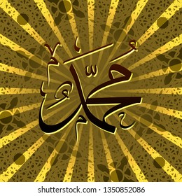 Prophet Muhammad in Ornament Arabic Calligraphy Golden Light