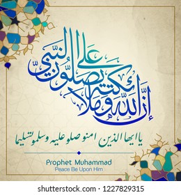 Prophet Muhammad peace be upon him in arabic calligraphy for mawlid islamic greeting