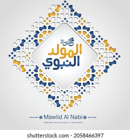 Prophet Muhammad peace be upon him in arabic calligraphy for mawlid islamic greeting with textured Islamic ornamental detail of mosaic. Vector illustration.