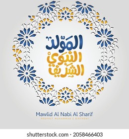 Prophet Muhammad peace be upon him in arabic calligraphy for mawlid islamic greeting with textured Islamic ornamental detail of mosaic. Vector illustration.