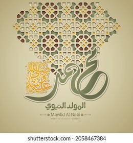 Prophet Muhammad peace be upon him in arabic calligraphy for mawlid islamic greeting with textured Islamic ornamental detail of mosaic. Vector illustration.