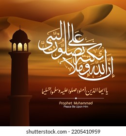 Prophet Muhammad peace be upon him in arabic calligraphy for mawlid islamic greeting with arabic landscape arabian - Translation of text : Prophet Muhammad’s Birthday