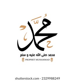 Prophet Muhammad peace be upon him in arabic calligraphy , traditional islamic calligraphy of Al-Mawlid Al-Nabawi , translation : "God bless Muhammad"