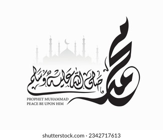 Prophet Muhammad (peace be upon him) in arabic calligraphy with silhouette mosque