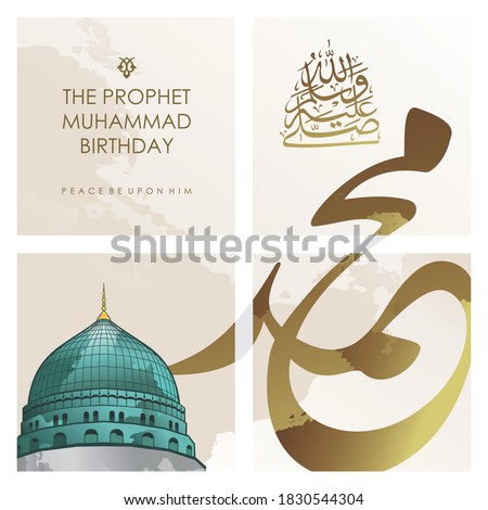 Prophet Muhammad, Peace Be upon Him - in Arabic calligraphy with lantern and dome of mosque -Muhammad Birthday - for greeting, card and social media - vector eps 10