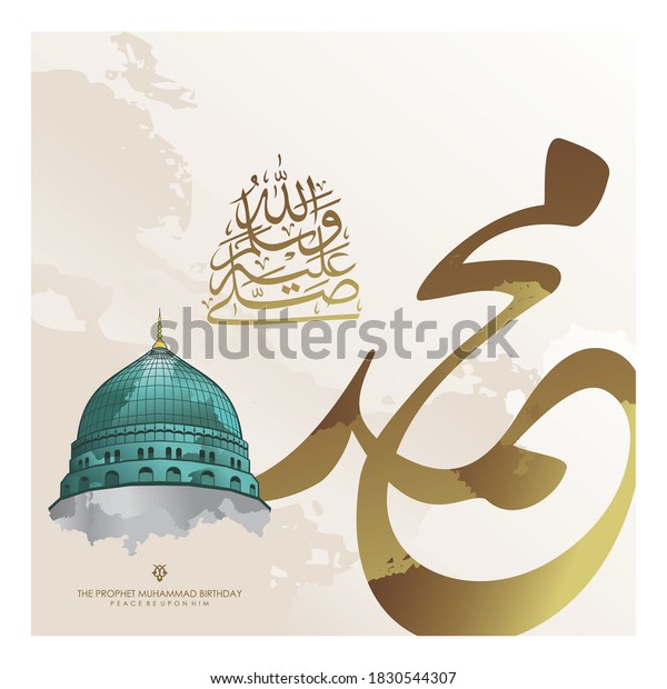 Prophet Muhammad Peace Be Upon Him Stock Vector (Royalty Free ...