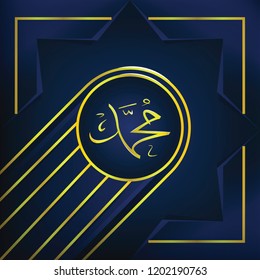 Prophet Of Muhammad Vector Illustration Eps.10