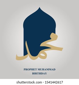 Prophet muhammad word for mawlid al nabi sharif design. Mawlid Un Nabi Islamic illustration vector 