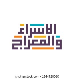 Prophet Muhammad's Ascension Holiday Greeting (Isra and Miraj). Arabic Kufic calligraphy script (Translation: Night Journey and Ascension). Editable vector file.