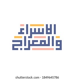 Prophet Muhammad's Ascension Holiday Greeting (Isra and Miraj). Arabic Kufic calligraphy script (Translation: Night Journey and Ascension). Editable vector file.