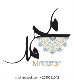 Prophet Muhammad's birthday - Arabic script means: Muhammad  Prophet Muhammad's birthday, written: El Mawlid Enabawi. Islamic background with arabic calligraphy.
