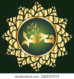 Prophet Muhammad's birthday - Arabic script means Muhammad Prophet Muhammad's birthday, written: El Mawlid Enabawi. Islamic background with Arabic calligraphy.
