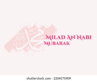 Prophet Muhammad's birthday greeting with a flat design vector concept. vector illustration. Prophet Muhammad. can be used for banners, backgrounds, and wallpapers.