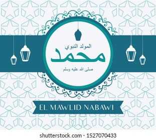 Prophet Muhammad's birthday (mawlid el nabawi)