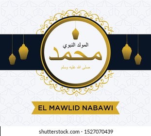 Prophet Muhammad's birthday (mawlid el nabawi)