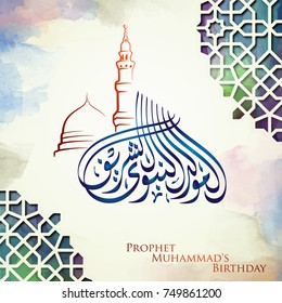 The Prophet Muhammad's Birthday mawlid islamic greeting with arabic calligraphy and mosque sketch