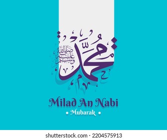 Prophet Muhammad's birthday with vector concept. vector illustration. Prophet Muhammad. can be used for banners, backgrounds, and wallpapers