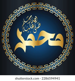 Der Prophet Mohammad-Name auf Arabisch 
